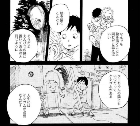 hagashoichi 生き方 応援