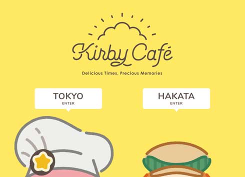 カービィカフェ TOKYO 冬 東京ソラマチ 常設 オープン