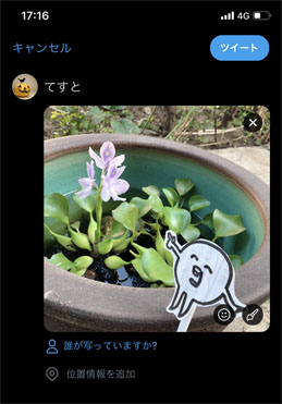 Twitter障害