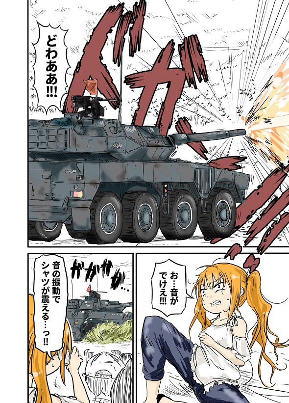 ルーツレポ「富士総合火力演習」