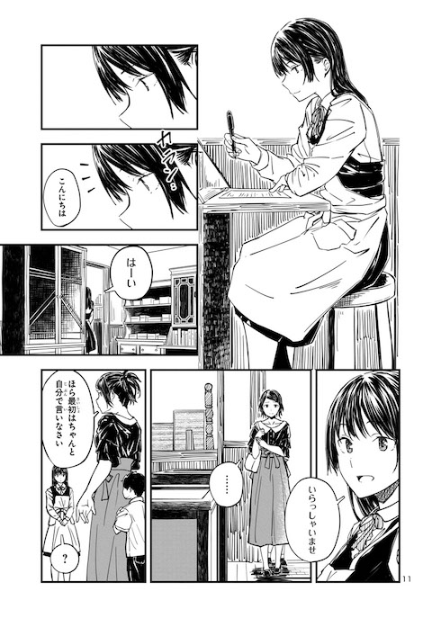 冠さんの時計工房