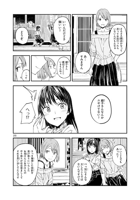 冠さんの時計工房