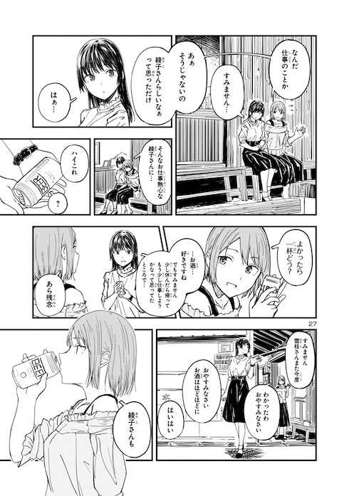 冠さんの時計工房