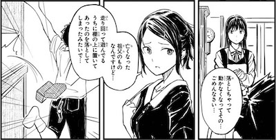 冠さんの時計工房