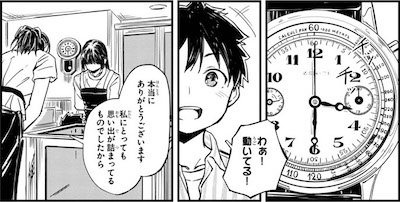 冠さんの時計工房
