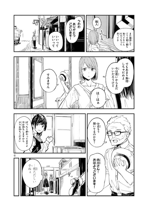 冠さんの時計工房