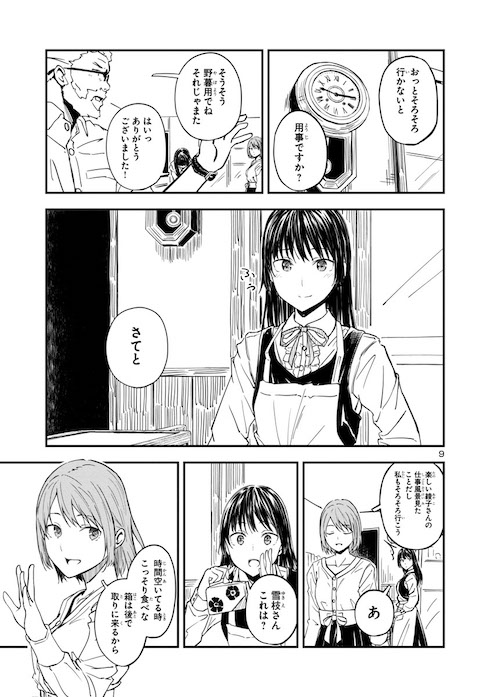 冠さんの時計工房