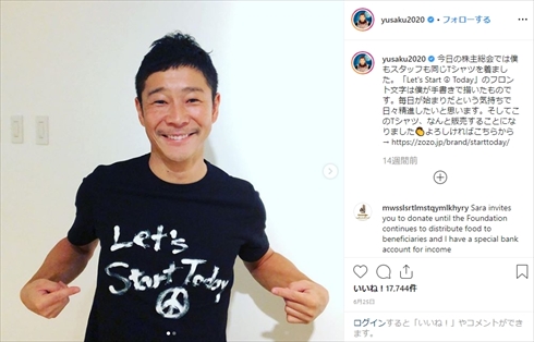 前澤友作 ZOZO 社長 退任 YouTube Twitter