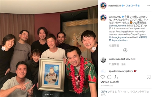 前澤友作 ZOZO 社長 退任 YouTube Twitter 剛力彩芽