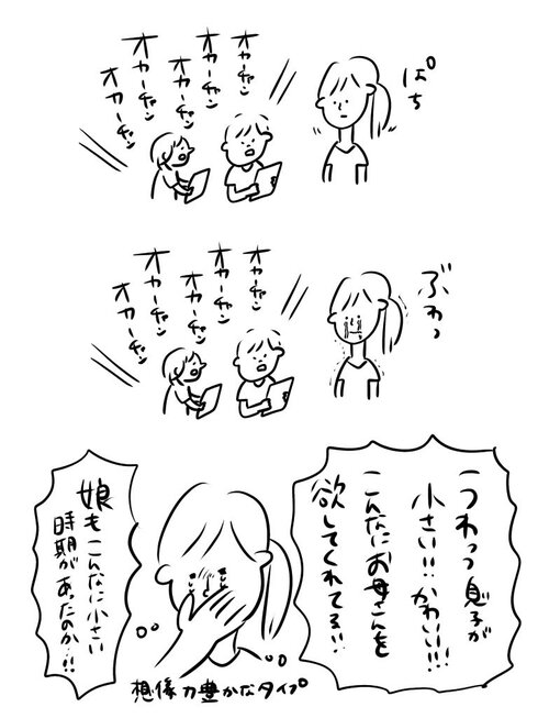 タイムスリップ育児02