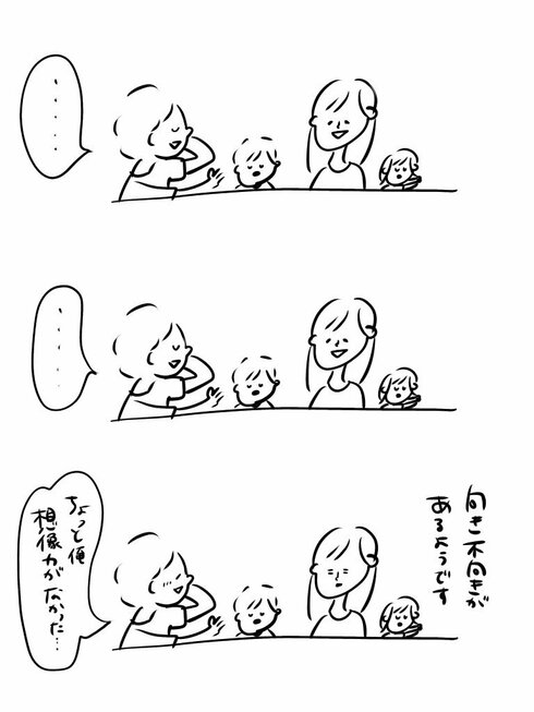 タイムスリップ育児04