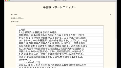 ペンプロッター