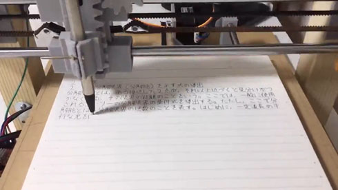 ペンプロッター