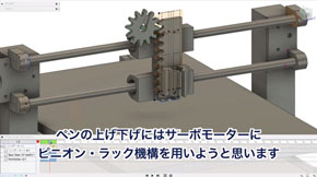 ペンプロッター