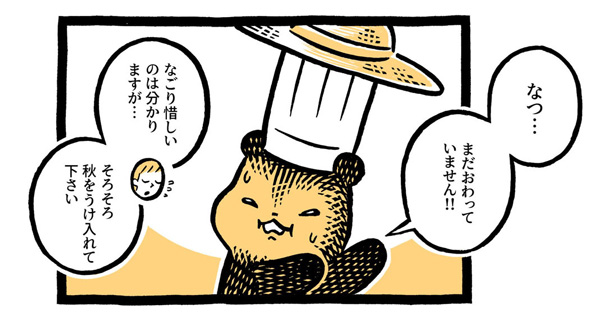 こぐまのケーキ屋さん