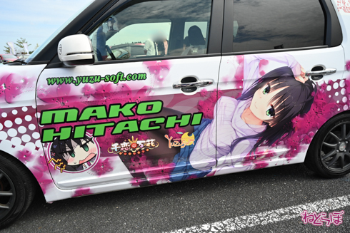 EMTG 痛車