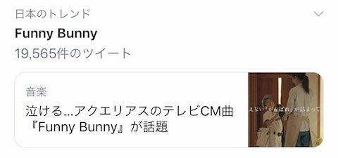 アクエリアス「見えない「がんばれ」篇」