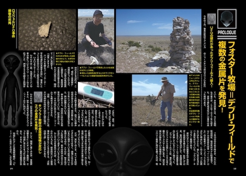 「ムー」創刊40周年記念号