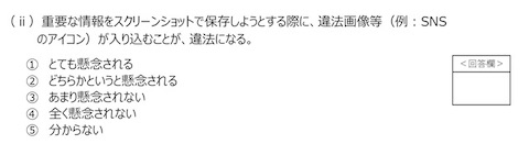 侵害コンテンツのダウンロード違法化等に関するパブリックコメント