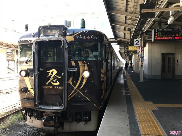 SHINOBI-TRAIN