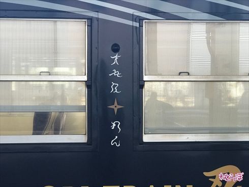 SHINOBI-TRAIN