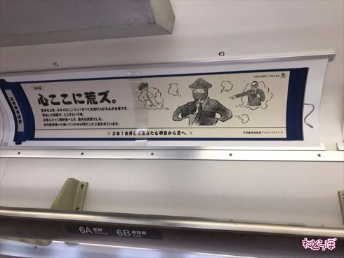 SHINOBI-TRAIN
