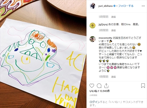 蛯原友里 エビちゃん 現在 年齢 40歳 誕生日 インスタ テレビ 息子