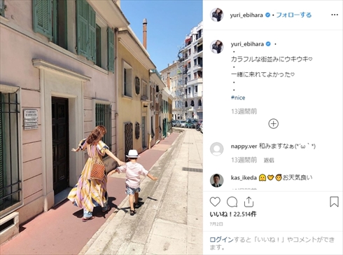 蛯原友里 エビちゃん 現在 年齢 40歳 誕生日 インスタ 息子