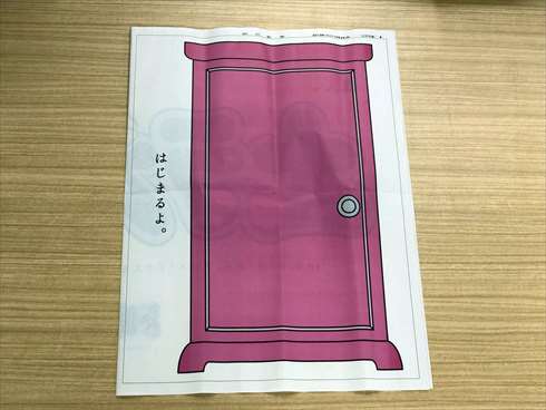 ドラえもん