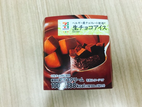 セブン生チョコ