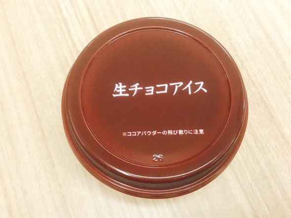 セブン生チョコ