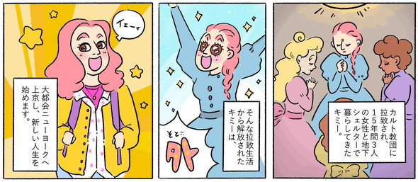 キミーシュミット