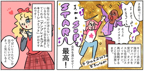 キミーシュミット