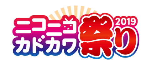 ニコニコカドカワ祭り