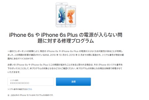 修理プログラム