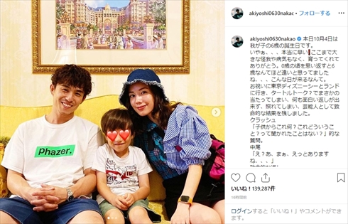 中尾明慶 仲里依紗 息子 6歳 誕生日 インスタ 東京ディズニーランド 東京ディズニーシー