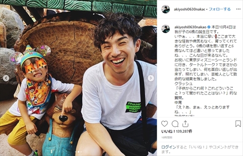中尾明慶 仲里依紗 息子 6歳 誕生日 インスタ 東京ディズニーランド 東京ディズニーシー