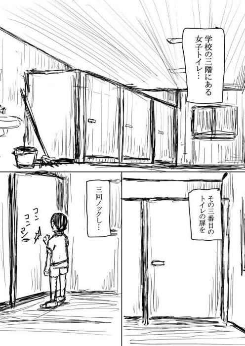 tannen_h 花子さん 都市伝説