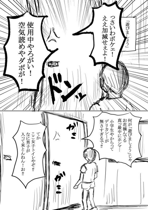 tannen_h 花子さん 都市伝説