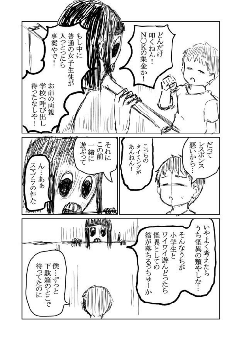 tannen_h 花子さん 都市伝説