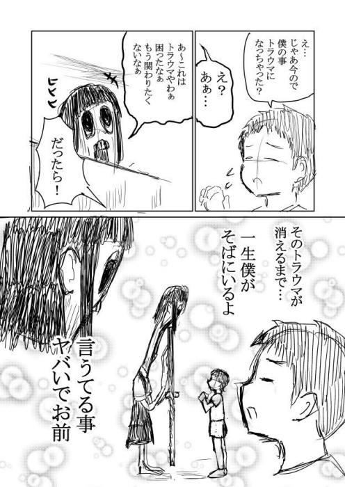 tannen_h 花子さん 都市伝説
