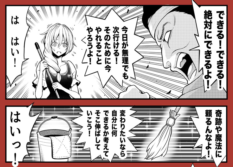 シンデレラに「奇跡や魔法に頼るなよ！」　松岡修造が童話の世界に紛れ込んで応援する漫画が暑苦しい