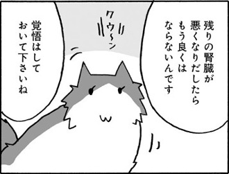 「バイバイ マメちゃん」小島アジコ