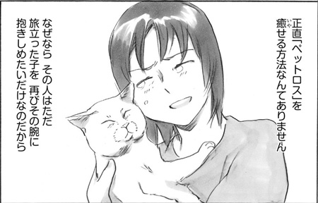 「いつか がきても」にごたろ