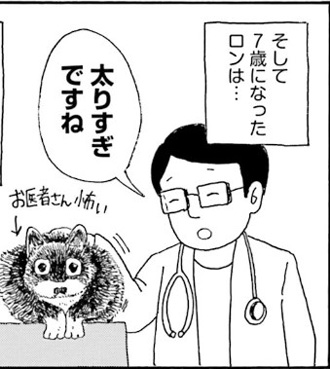 「ロンとお父さん」はしかわなおたか