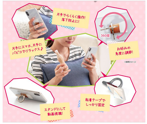 パピコのアレ 先っぽ フタ スマホリング グリコ 公式 キャンペーン