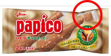 パピコのアレ 先っぽ フタ スマホリング グリコ 公式 キャンペーン