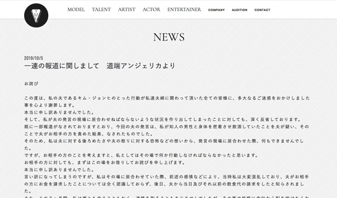 道端アンジェリカ 恐喝容疑