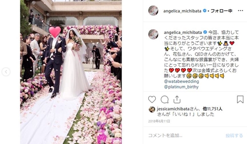 道端アンジェリカ 恐喝容疑