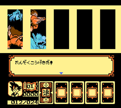 ドラゴンボール大魔王復活